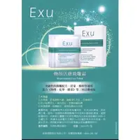 在飛比找蝦皮購物優惠-EXU芙韻~2022年新品上市（煥顏活膚微雕霜、A醇煥顏精華