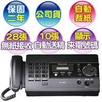 在飛比找PChome商店街優惠-國際牌 Panasonic KX-FT518TW(鈦金屬黑)