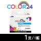 【Color24】for EPSON T143250/C13T143250 藍色高容量相容墨水匣(適用 82WD/900WD/940FW/960FWD/WF-3541)