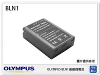 在飛比找樂天市場購物網優惠-OLYMPUS BLN-1 副廠電池(BLN1)EM1/EM