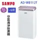 SAMPO 聲寶 AD-WB112T 6L 空氣清淨除濕機