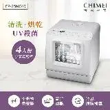 在飛比找遠傳friDay購物精選優惠-CHIMEI DW-04C0SH 全自動UV殺菌洗碗機