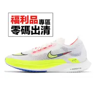 在飛比找蝦皮商城優惠-Nike 競速跑鞋 ZoomX Streakfly 白 螢光