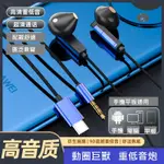 GB【台灣現貨】遊戲電競耳機聽聲辨別適用TYPE C華為VIVO OPPO小米手機K歌入耳式高音質耳機