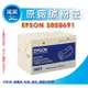 【采采3c】EPSON 原廠黑色高印量碳粉匣 S050691 適用:M300D/M300DN/MX300DNF