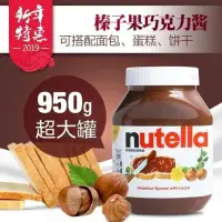 在飛比找蝦皮購物優惠-美國進口義大利費列羅Nutella能多益榛子巧克力醬烘焙95