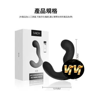 Svakom Iker 前列腺震動器 肛交 肛塞 男用自慰器 情趣用品 伸縮旋轉肛塞 外出調教 前列腺按摩棒