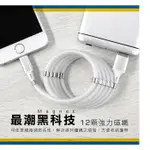 USB充電線》MICRO磁吸收納充電傳輸線USB-B902(3A充電線MICRO USB資料傳輸線充電線手機充電線手機線