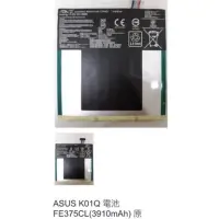 在飛比找蝦皮購物優惠-ASUS K01Q 電池 FE375CL(3910mAh) 