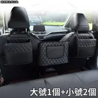 在飛比找蝦皮購物優惠-台灣出貨 車用置物盒 椅背收納袋 椅背置物袋 車用置物袋 車