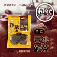 在飛比找PChome24h購物優惠-凱岳頭等艙沙茶豆乾 300g