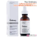 THE ORDINARY CAFFEINE SOLUTION 5% + EGCG咖啡因兒茶眼部配方(30ML)【美麗購】