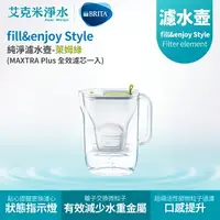 在飛比找樂天市場購物網優惠-【德國 BRITA】fill&enjoy Style 3.6