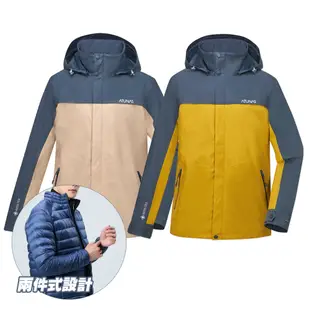 《ATUNAS歐都納》GORE TEX+羽絨 男款樂遊休閒2L兩件式防水外套 A1GT2201M附收納袋/羽絨內衫/防水/防風/風衣/運動/自行車