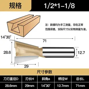 8柄燕尾刀 子口荀刀 木工銑刀 雕刻刀 小型燕尾刀開槽刀榫合刀