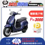 SYM 三陽機車 FIDDLE DX 150 七期/ABS/碟煞