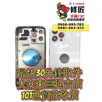 在飛比找蝦皮購物優惠-13PM iPhone 13ProMax 背蓋 13Prom