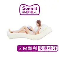 在飛比找樂天市場購物網優惠-3尺15cm 天然乳膠床墊 95%高純度 單人床墊 3M吸濕