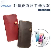 在飛比找蝦皮購物優惠-復古油蠟 真皮 手機皮套 小米 紅米Redmi Note 1