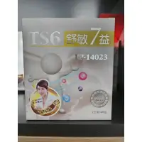 在飛比找蝦皮購物優惠-即期品 TS6  舒敏7益 LP-142023