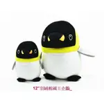 南極國王企鵝 可愛企鵝寶寶 超夯南極企鵝娃娃 企鵝玩偶 企鵝布偶 羽絨棉國王企鵝