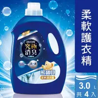 在飛比找松果購物優惠-熊寶貝 竹萃淨味柔軟護衣精 3L/箱【新發售】 (7.3折)