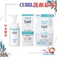 在飛比找蝦皮購物優惠-╰★陽光美眉購★╯日本 Kao花王 Curel珂潤 潤浸保濕