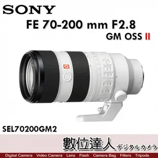 平輸 SONY FE 70-200mm F2.8 GM OSS II〔SEL70200GM2〕全幅望遠變焦鏡
