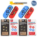 良值 NS SWITCH 魔物獵人 JOY-CON 搖桿帽 JC 搖桿套 魔物 崛起 忍貓 忍犬 手裏劍