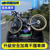 在飛比找蝦皮購物優惠-汽車車尾懸掛架 車載單車架 自行車架後備箱行李架後掛式 汽車