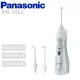【Panasonic 國際牌】無線國際電壓充電式沖牙機 -(EW-1413-H)