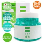 日本原裝BE BIO 納豆王∼鞋櫃專用-雙效防黴除臭凝膠(無香味)2入組