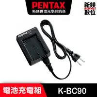 在飛比找蝦皮商城優惠-PENTAX K-BC90電池充電組