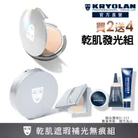 在飛比找momo購物網優惠-【KRYOLAN 歌劇魅影】光感遮瑕完妝組(燦妍無瑕粉底+氣