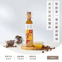 在飛比找誠品線上優惠-【由豐將 冷壓初榨】用時間沉澱的苦茶油 500ML