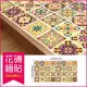 【生活良品】花磚牆貼壁貼地板貼紙 摩洛哥風格120x60cm 卷裝(防水即撕即貼)