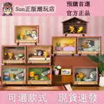 【52TOYS】TOM AND JERRY 貓和老鼠 經典MOMENT 盲盒 手辦 可愛 女生 禮物 擺件