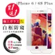 IPhone 6 PLUS 6S PLUS 保護貼 日本AGC買一送一 全覆蓋白框防窺鋼化膜