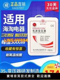 在飛比找樂天市場購物網優惠-舜紅3000W變壓器220V轉110V 100V電壓轉換器1