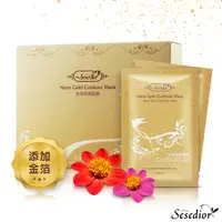 在飛比找PChome24h購物優惠-【Sesedior】金箔燕窩美白潤澤面膜x20片