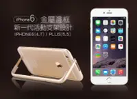 在飛比找Yahoo!奇摩拍賣優惠-新一代變型支架 IPHONE6 PLUS 4.7 5.5 專