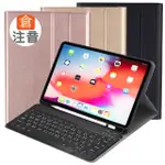 IPAD PRO11吋平板專用筆槽型二代分離式藍牙鍵盤/皮套