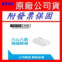 在飛比找蝦皮購物優惠-附發票保固 TOTO LINK S505 5PORT S80