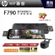 【HP 惠普】F790 電子後視鏡GPS行車紀錄器