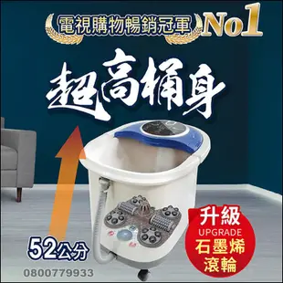 高桶石墨烯水療泡腳機最新款 陳淑芳 (6.8折)