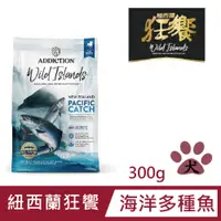 在飛比找PChome24h購物優惠-Wild Islands 紐西蘭狂饗 海洋多種魚 無穀全齡犬