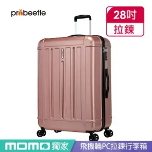 【eminent 萬國通路】Probeetle - 28吋 飛機輪PC拉鍊行李箱 KG09(共四色)