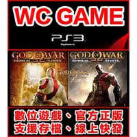 在飛比找蝦皮購物優惠-【WC電玩】PS3 中文 戰神 起源 經典合集 奧林帕斯之鏈