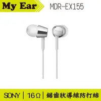 在飛比找有閑購物優惠-SONY MDR-EX155 入耳式立體聲耳機 白色 | M
