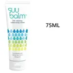 SUU BALM BODY MOISTURISER 75ML 神經醯胺乳霜 ｜全館滿$199免運